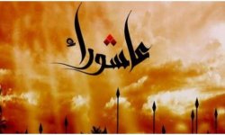 عاشوراء ...مشعل متوهج